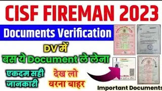 CISF Fire Documents 2023 | CISF Fireman DV Documents List 2023 | CISF Fire DV Kab Hoga 2023