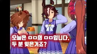 보드카와 스칼렛은 잊지 않았을까? #우마무스메 #마짱 #생일 #애스턴마짱 #보드카 #다이와스칼렛