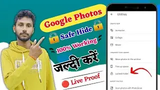 Google Photos me photos ko hide kaise kare | How to hide photos in Google photos | google photo hide