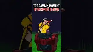 THAT MOMENT in 