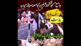 #haqkhateeb #haqbadshah1 #haqkhattebhussain #haqmedia