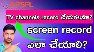 ap fiber lo screen record yela cheyali, screen record in ap fiber |Sai Prasad Tech Magic|