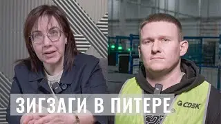 Зигзаг в сортировке: опыт СДЭК в Питере.