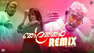 Kolakkari (Remix) - Saape (DexTRo Remix) | Sinhala Remix Songs | Remix Video | Sinhala Rap Remix