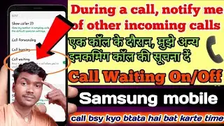 samsung mobile call waiting setting||samsung a30s call waiting setting|call weting seting