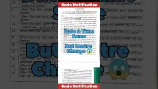 Gndu Exam News Today || Gndu Exams Centre Change 😱 || Gndu Exam Update || Gndu Latest Notification