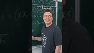 Когда физрук забрал тебя с математики  #мем #юмор #жиза