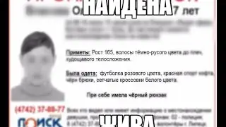 Пропавшую в Ельце студентку нашли полицейские