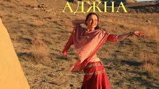 АДЖНА. АСАНА, КРИИ, ПРАНАЯМЫ, МЕДИТАЦИИ ГИМАЛАЙСКОЙ СИДДХА ЙОГИ ДЛЯ ЧАКРЫ ГОЛОВЫ.