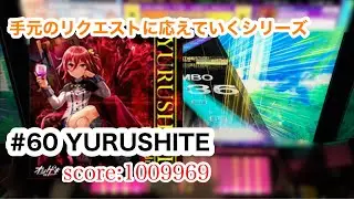 【CHUNITHM】YURUSHITE AJ 手元動画　リクエスト#60