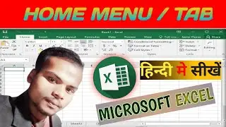 excel home tab in hindi |excel home menu in hindi