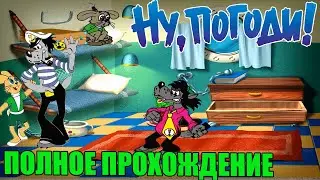 Ну, погоди! Выпуск 3. Песня для зайца (Полное Прохождение)