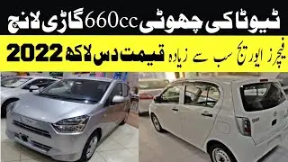 Toyota pixis 2022 price Review & Complete Detail/Toyota pixis in Pakistan/Buy And Then Enjoy