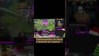 Нага !! Ульт манта Манта ульт ЖМИ!! #shorts #dota2