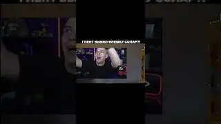ГЛЕНТ ВЫБИЛ НЕМЛЕСС ФЛЕШКУ В СТАНДОФФ 2?!😳 