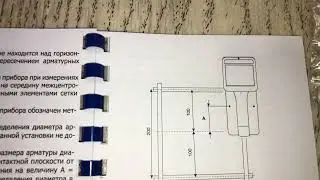 Измеритель защитного слоя бетона ПОИСК-М, Интерприбор, Артикул: 771074257