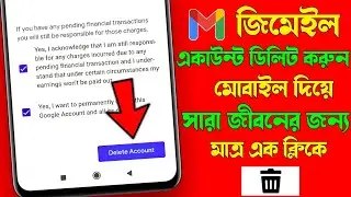 how to gmail account delete in mobile|জিমেইল আইডি ডিলিট করব কিভাবে|kivabe gmail account delete korbo