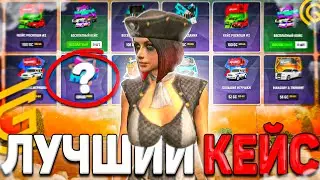 КАКОЙ САМЫЙ ЛУЧШИЙ КЕЙС В ГРАНД МОБАЙЛ - ПЛЮС 8КК в GRAND MOBILE ( grand mobile  гранд мобайл )