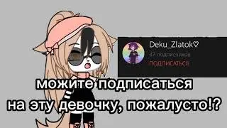 ❤подпишитесь на нее пж! ❤