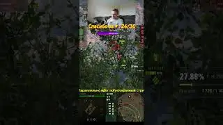 ДНЕВНЕКИ СПЕРМОПАЛЬЩИКА #wot #worldoftanks #миртанков #7_yen #wotblitz #automobile #танки #warthunde