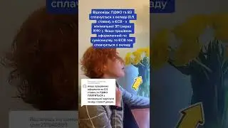 Як платити ПДФО, якщо працівника оформити на 0.5 ставки?