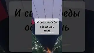 Живи так, как хочешь ты