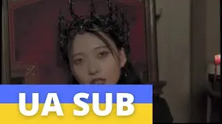 [UKR SUB / УКР САБ] hannah bahng – POMEGRANATE