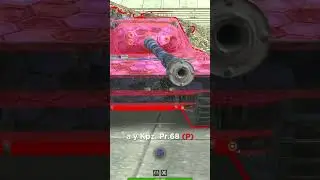 Kpz. Pr.68 (P) в прицеле Т49 