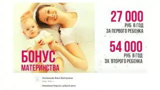 Как зарабатывать в декрете от 10 до 100 000 рублей? Готовый план для мам!