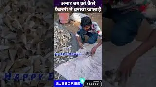 #patakha #diwali #anarbomb #crackers #celebration #howtomake #doyouknow #factory #production #barood