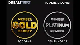 Что такое DreamTrips Презентация DreamTrips на русском языке