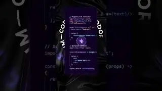 Что такое пропс в React и JavaScript - props в React 