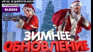🔥КАРТА ТРЮФЕЛЕЙ БЕСПЛАТНО ОБНОВА ЗИМА ОТКРЫЛ РУЛЕТКУ🔴 🔥GTA5 RP DUBROVSKIY SYNDICATE🔥#gta5 #syndicate