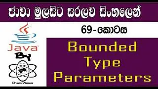 Java Sinhala By ChamiViews Part 69 - Bounded Type Parameters