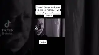Артем