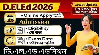 SCERT Assam Deled Admission 2026 | Assam Deled Pre Entry Test 2026 | Apply Online | Deled Admission