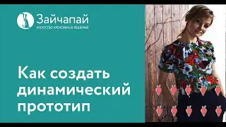 Создание интерактивного прототипа для дизайна мобильного приложения