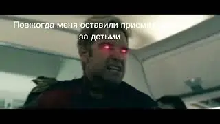 мем #мемы #пацаны #хоумлендер