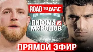 Road to UFC : Прямой эфир Самандар Муродов vs Ҷонатан дар кучо бинем