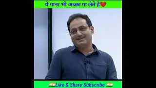 ये गाना भी अच्छा गा लेते है❤️ Dr. Vikas Divyakriti Sir| #vikasdivyakirti #ias