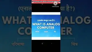 Analog computer kya hai#short analog computer ke janak, उदाहरण सहित#shortvideo,