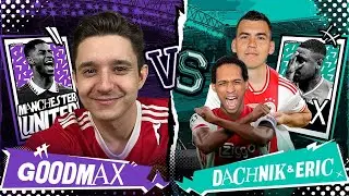 КУБОК ФИФЕРОВ 2023 | ГУДМАКС vs. 2DROTS jr. | ПЛЕЙ-ОФФ