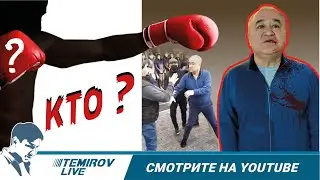 Кто на самом деле напал на Текебаева I Детальное расследование нападения на лидера 