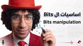 ⚡ Basics of Bits Manipulation | أساسيات التعامل مع البتات (Bit Manipulation) 🖥️🔢