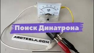 How a Vacuum Tube Works (Part 1) 