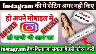 Instagram Setting and privacy update | Instagram update | Instagram settings & privacy new update