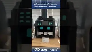 ВИЗАРД СИСТЕМИ - ИЗЛОЖБЕН САЛОН И СЕРВИСЕН ЦЕНТАР ЗА БАНКАРСКА ОПРЕМА