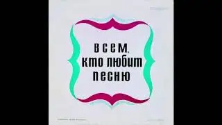 Тамара Миансарова - Коханий