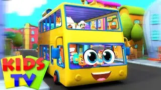 Otobüsteki tekerlekler | Okul öncesi | Eğitim videosu | Kids TV Türkçe | çocuklar tekerlemeler