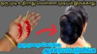 This is enough to make your hair grow thick and black/Kitchentips/@nalinimanickcooking